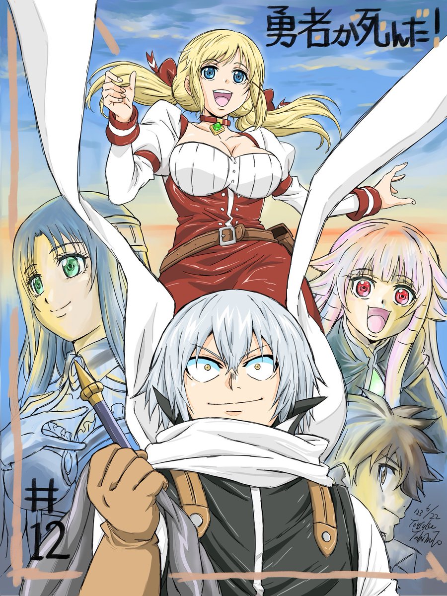 ElMundoShiro's tweet photo. La Ilustración especial para celebrar la emisión del último episodio del anime "Yuusha ga Shinda! (The Legendary Hero Is Dead!)". La imagen fue elaborada por Yousuke Yabumoto, diseñador de personajes del anime.  #勇者が死んだ #HeroIsDead #YuushagaShinda #yuusyagasinda #Anime. https://t.co/HPJ1oiQM2o