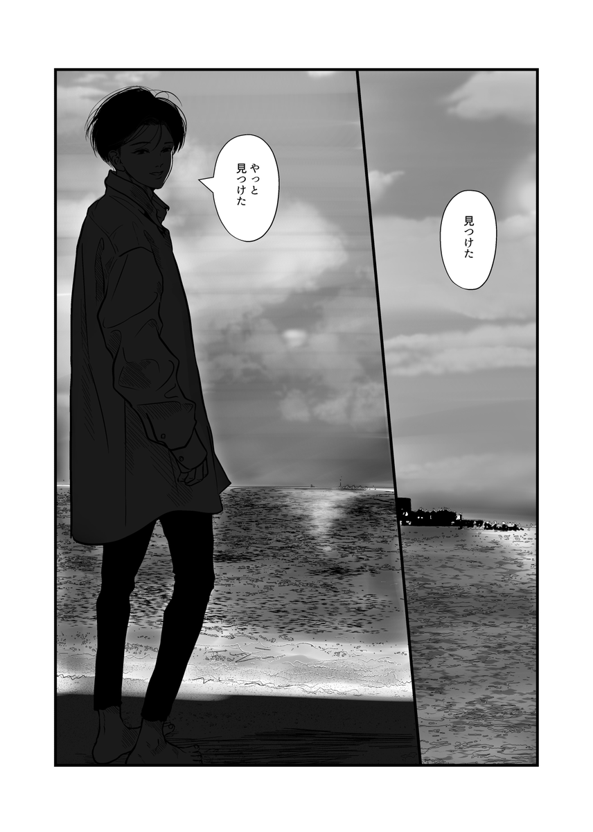 hachinizerogo's tweet photo. 心が折れかけている若手俳優が初恋の人に会いに行くことになるお話（1/10）

#創作BL #漫画が読めるハッシュタグ https://t.co/sh8DasPzNj