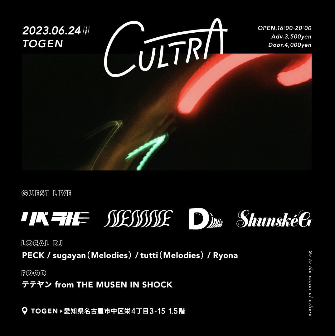 TOGEN___'s tweet photo. 「cultra」
2023.6.24(sat)  
16:00〜20:00

ADV.3,500
DOOR.4,000

【GUEST LIVE】
リベラルa.k.a 岩間俊樹 from SANABAGUN.
NEMNE
DinoJr.
Shunské G

【LOCAL DJ】
PECK
sugayan(Melodies)
tutti(Melodies)
Ryona

【FOOD】
テテヤンfrom THE MUSEN IN SHOCK

【取置予約】
https://t.co/wY9YvYrsDc https://t.co/if7gaj18i7