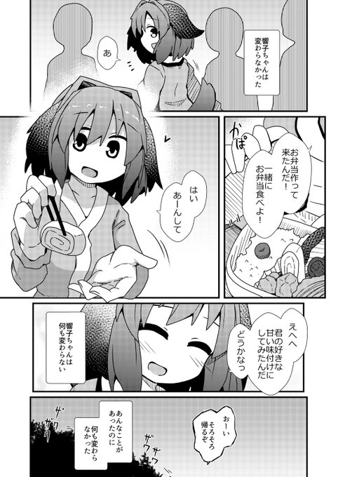 響子ちゃんにお弁当を食べさせてもらうやつ 