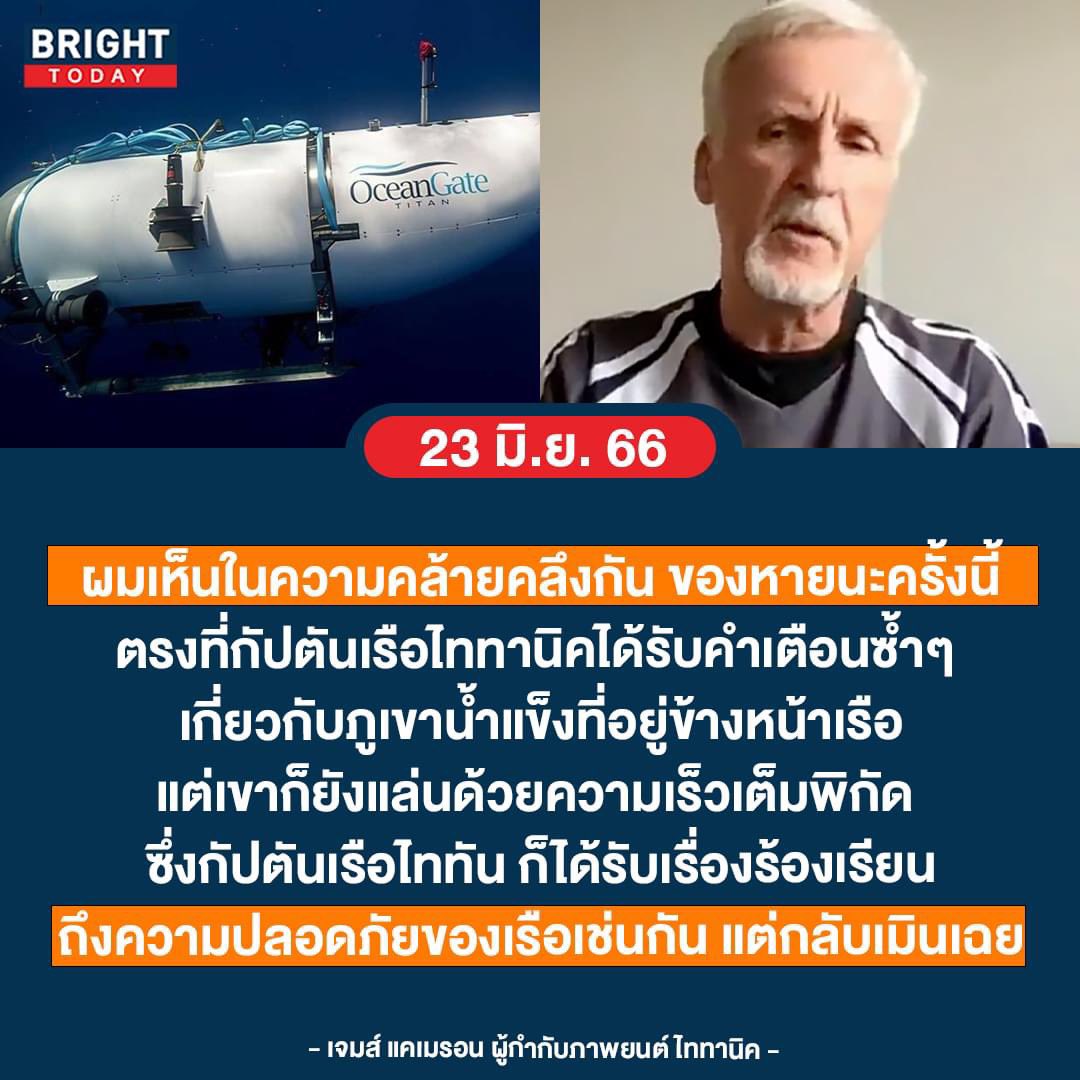 จริงที่สุดนะ 🥺

#Titan #Titanic #เรือดําน้ําไททัน #เรือดําน้ํา #ไททัน