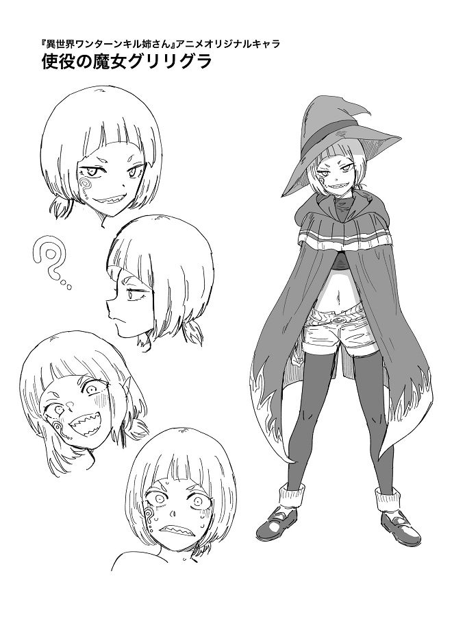 アニメオリジナルキャラ・使役の魔女グリリグラは、原案と設定を、作者