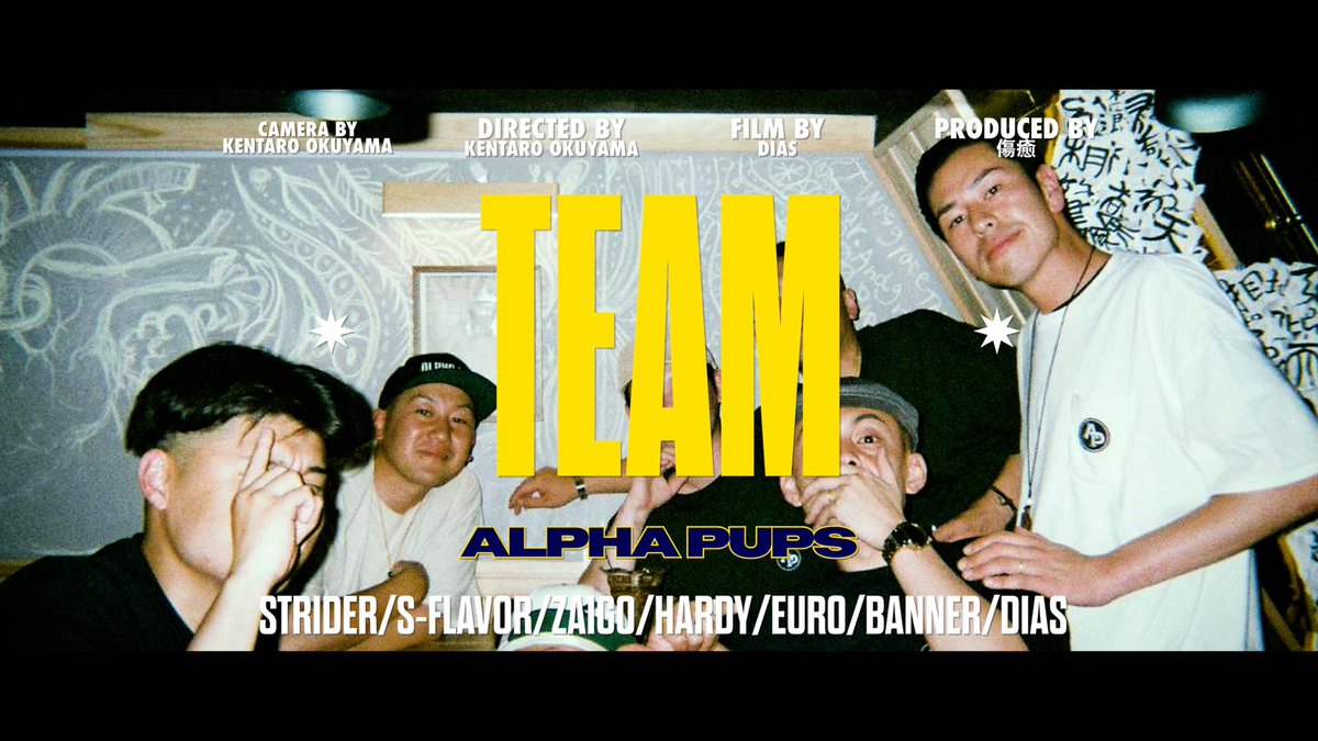 5103_strider's tweet photo. "New Music Video"
6.23(FRI) 19:00公開
ALPHA PUPS - TEAM feat. STRIDER, ZAIGO, S-Flavor
Produced by 傷癒
Director, Kentaro Okuyama Camera Operator, Kentaro Okuyama Film Camera, DIAS

https://t.co/K3dJbKATdW https://t.co/mFVliKkcmq