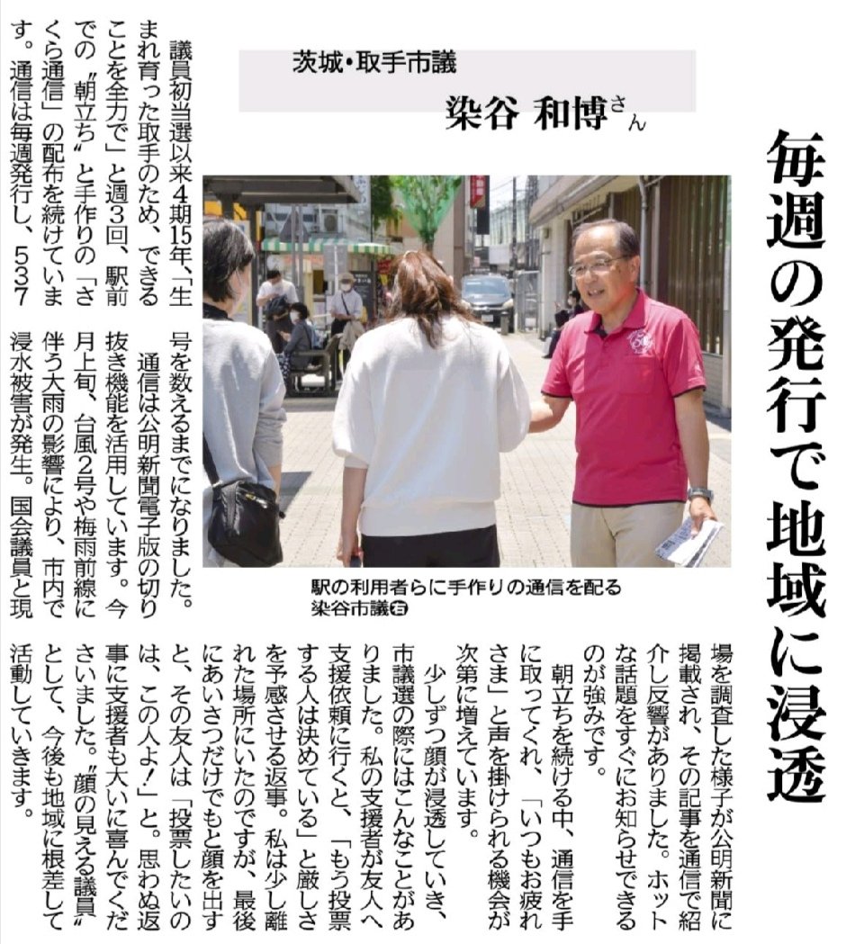 valcan727's tweet photo. 地域に根ざす活動 https://t.co/58ozUpUrA8