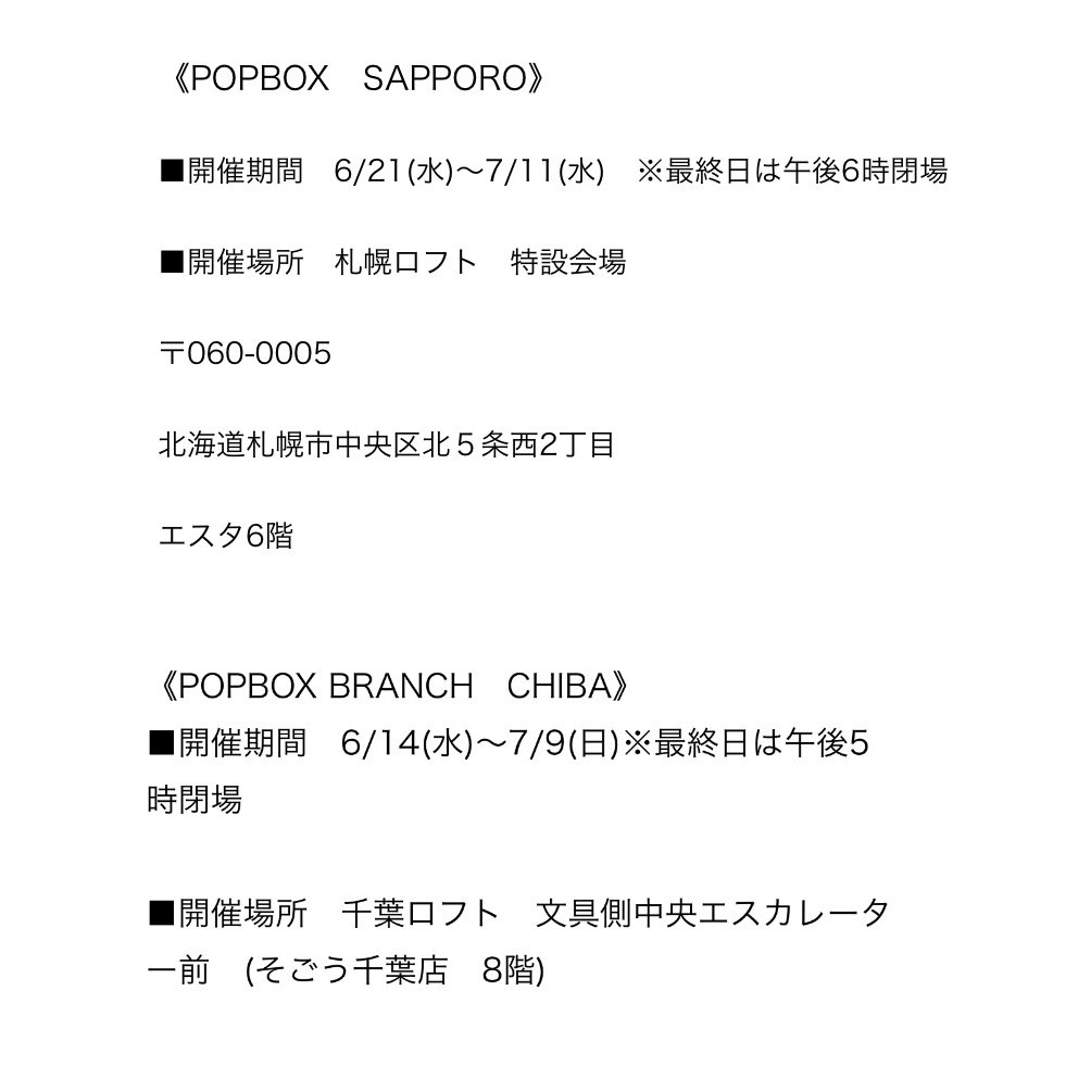 【千葉と札幌】 ただいま千葉ロフトと札幌ロフトにて、おいぬグッズ、もさおグッズがゲットできます✨🐶  詳細は画像を!