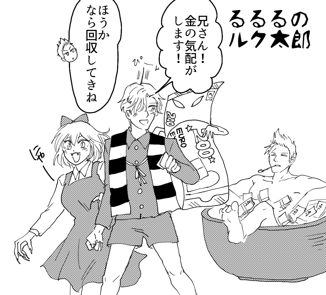 ルクセン誕生日おめでとう!
取り急ぎこんなもので…
ルク太郎とベル猫娘とただの全裸の蘭兄さん 