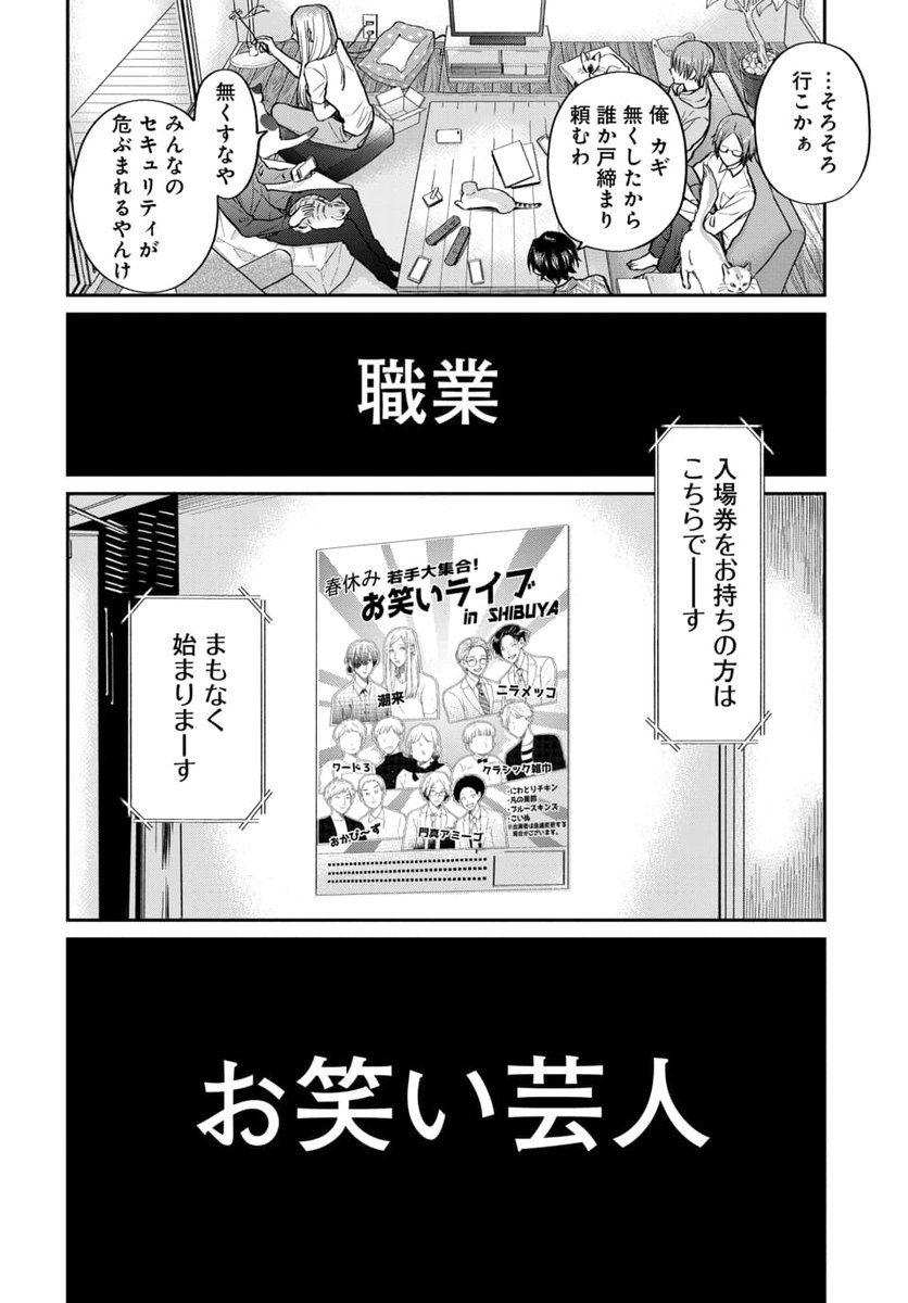引き続き応援のほど、何卒よろしくお願いいたします!(2/4) 