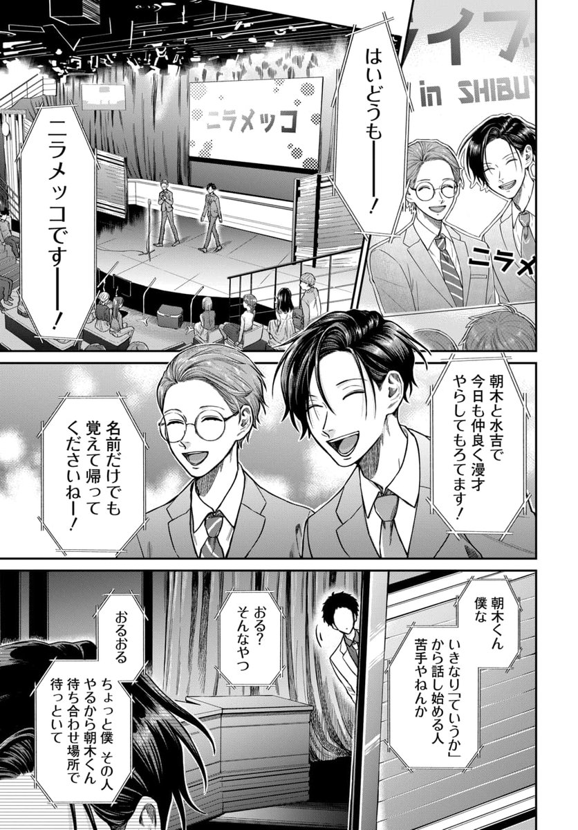 引き続き応援のほど、何卒よろしくお願いいたします!(2/4) 
