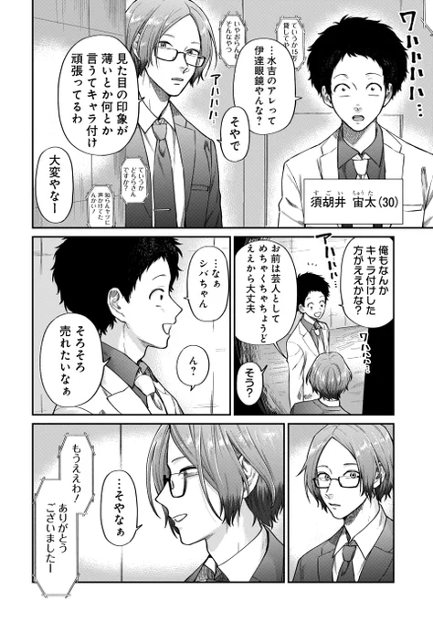 引き続き応援のほど、何卒よろしくお願いいたします!(3/4) 