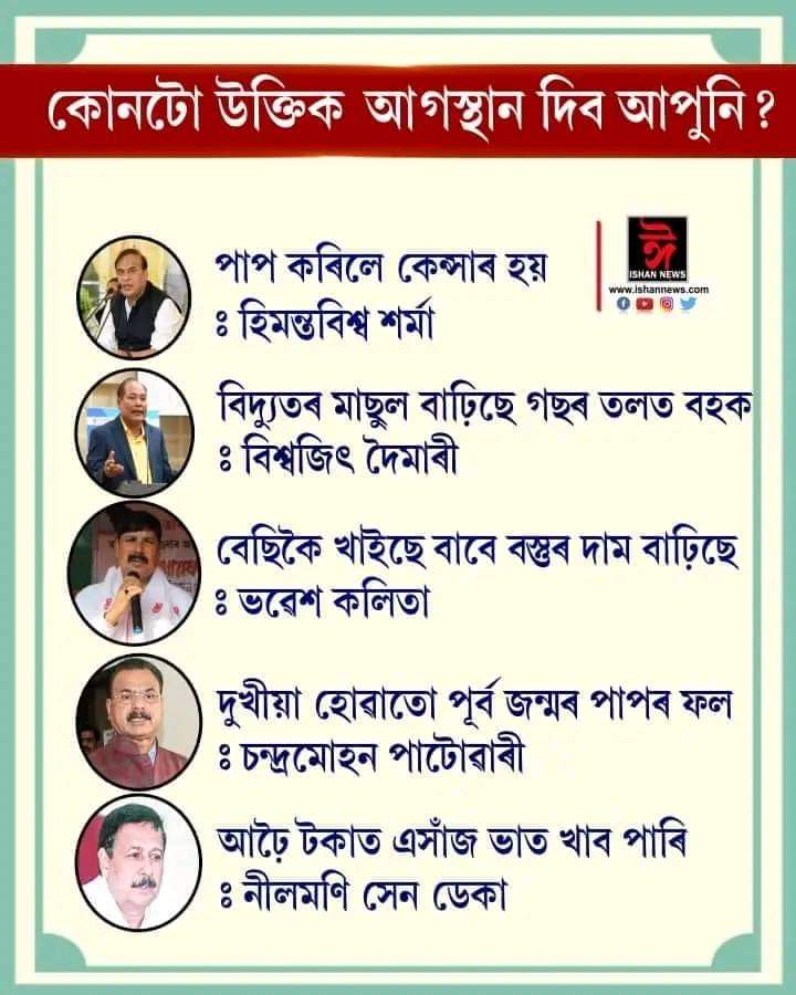 Dipankar659's tweet photo. পাগলামিৰ এটা সীমা আছে https://t.co/Pe2B24qKDF