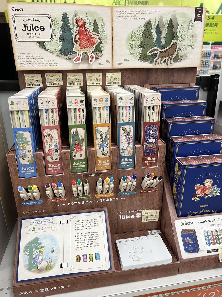 aod_niigata's tweet photo. 続きまして、PILOTのjuiceシリーズから童話シリーズが入荷しました！

もうパッケージが文具女子の心をくすぐっております๑ ᷇ 𖥦 ᷆๑)♡

これはプレゼントに喜ばれそうですね🎁

#PILOT #juice #新入荷 https://t.co/pnd3An19NG
