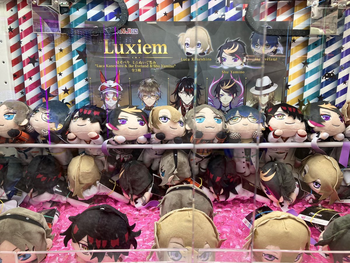 NIJISANJI EN Luxiem 寝そべりミニぬいぐるみ ５種セット