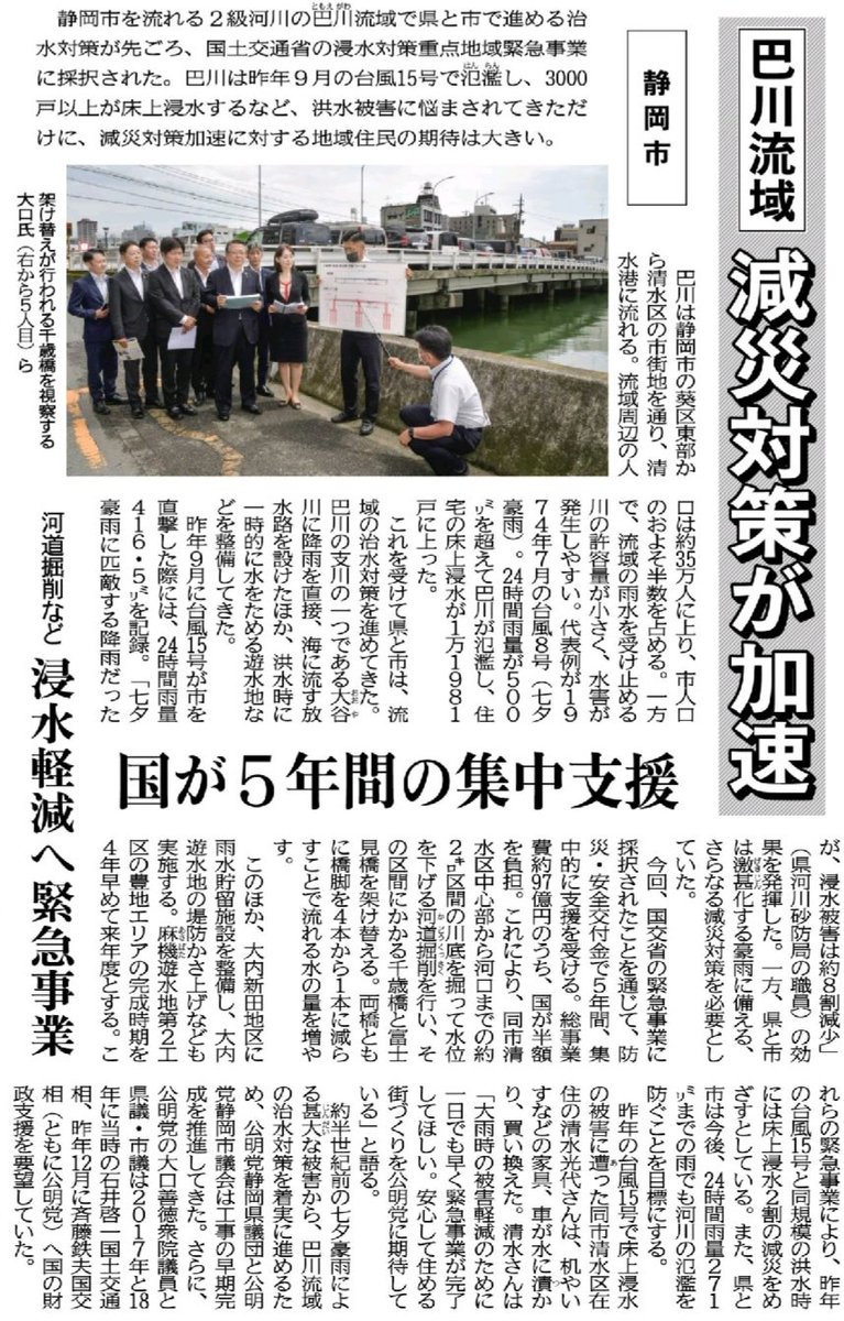 valcan727's tweet photo. 加速する減災対策、安心して住める街へ https://t.co/gdCpDzMIdT
