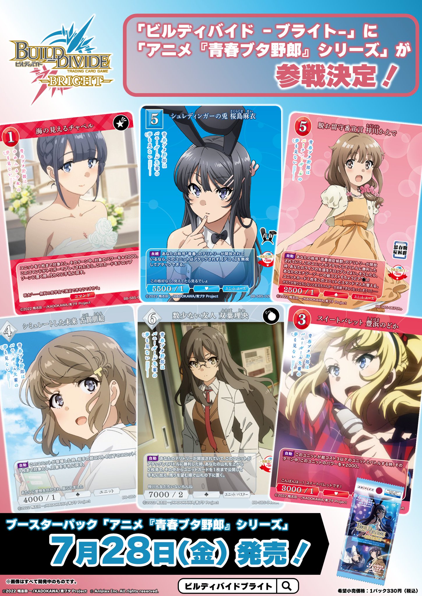 ビルディバイド　豊浜のどか　青春ブタ野郎　BT サイン　PSA10 ビルディバイド 豊浜のどか 青春ブタ野郎 BT サイン PSA10