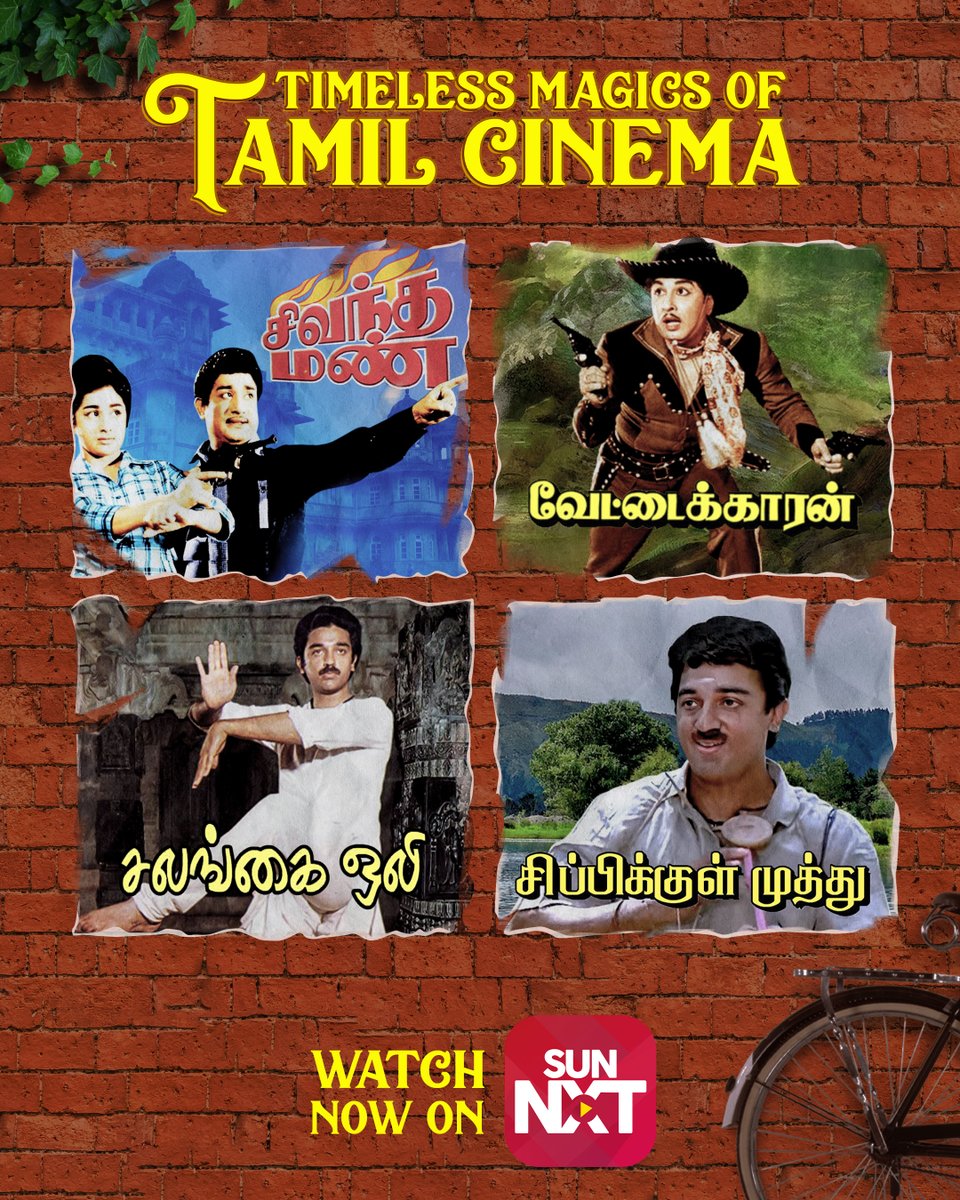 Journey into the iconic realm of Tamil cinema's everlasting gems! 

Watch these movies on #SunNXT
#SivandhaMan - bit.ly/3JvuLtb
#Vettaikaran (1964) - bit.ly/42X834f
#SalangaiOli - bit.ly/3pgmD9d
#SippikulMuthu - bit.ly/3r0dqT3

#MoviesOnSunNXT