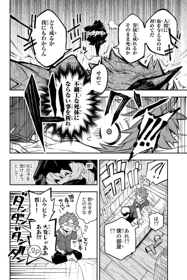 魔王の死後、世界が平和になったお陰で廃業寸前の道具屋の話(12/19)
