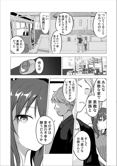拝啓アドマイヤベガ