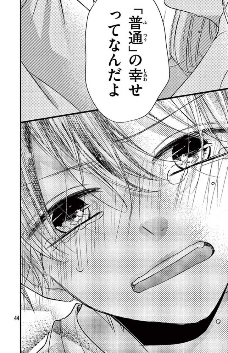 本日配信の&フラワー28号に「ばいばい、おとうと」16話が掲載されております! よろしくお願いいたします! 