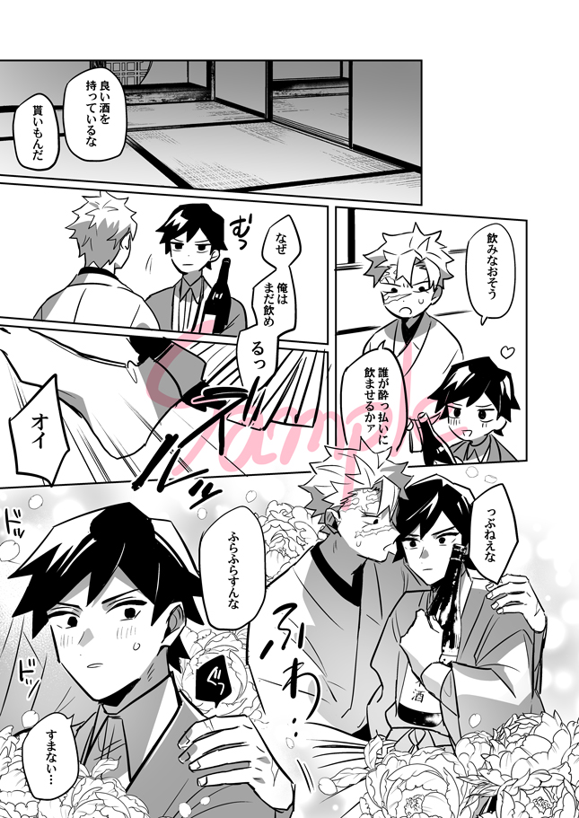 6/25 JBF新刊 悪い友達/さねぎゆ/R18/B5/40p 友達のふ