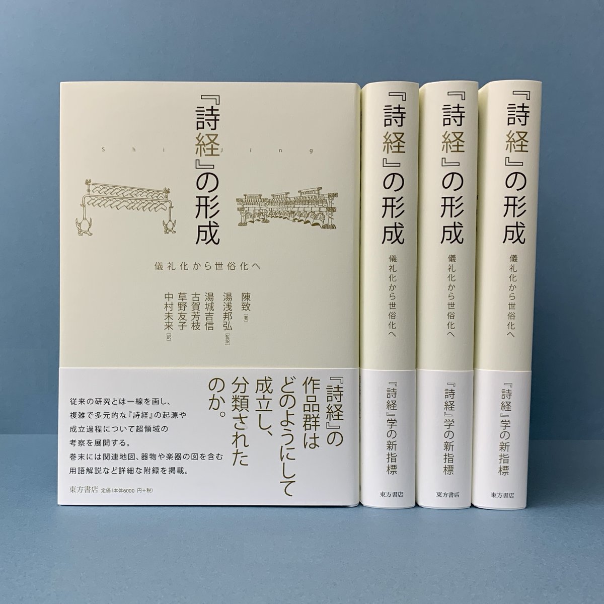 東方書店 on Twitter