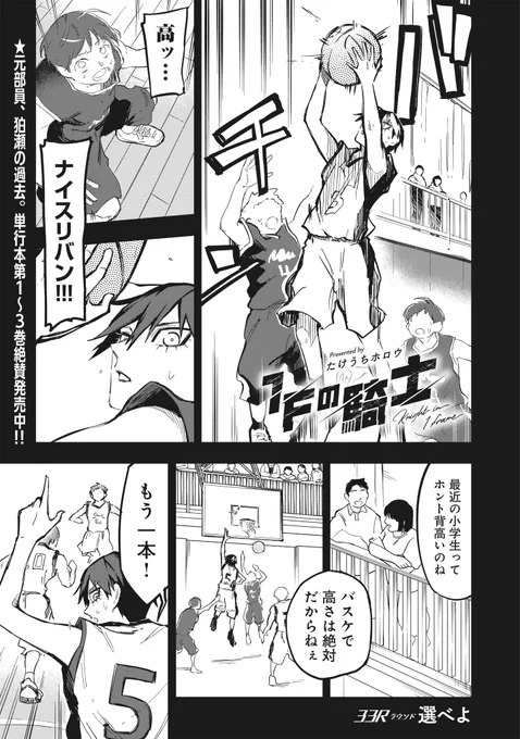 【6/25更新!】 🎮格ゲー×フェンシング🤺 たけうちホロウ先生『1Fの騎士』 33R「選べよ」が先読みで更新!    練習試合を見守っていたことがバレた狛瀬。 彼が剣を手に取り、そして手放した理由とは--。  👇狛瀬くん初登場は1巻ラスト5話!そちらも要チェック! 