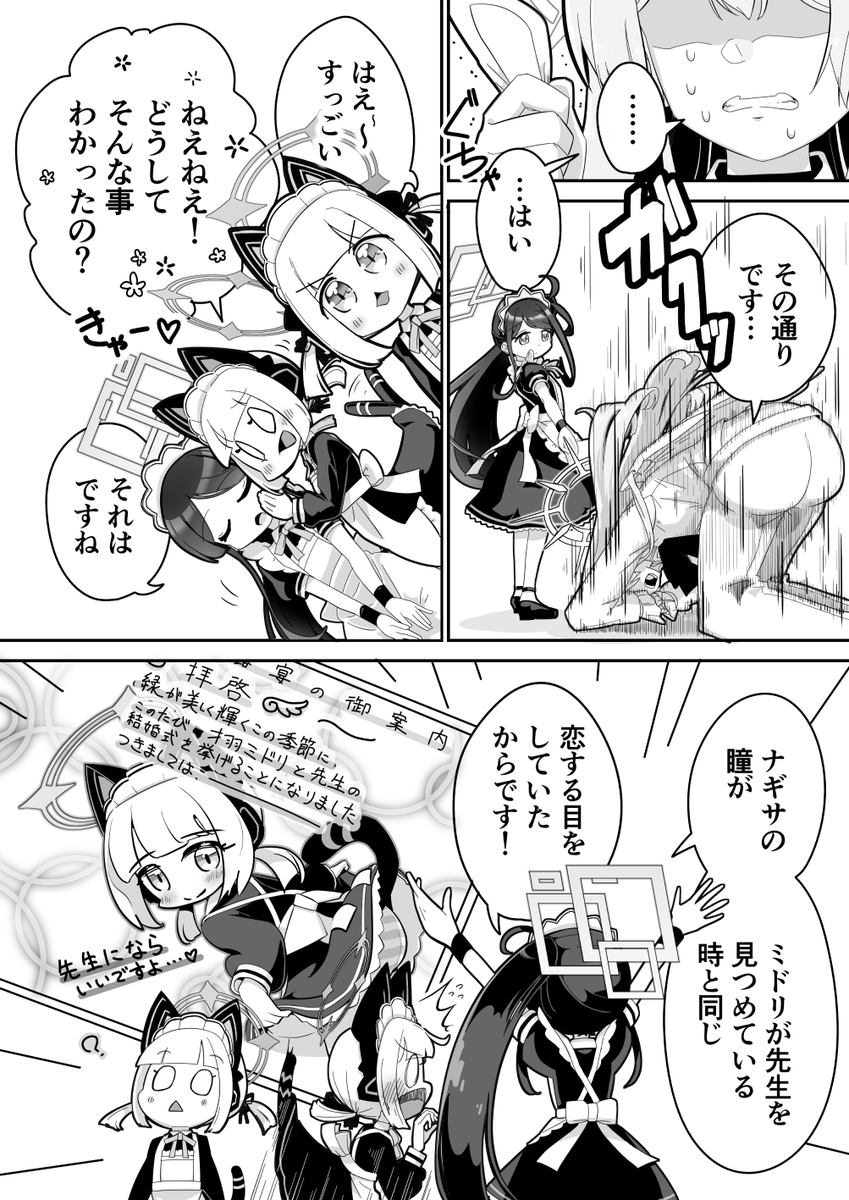 慈愛の怪盗がナギサ様だったら その2 