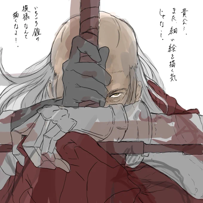 Wip 最大のチャームポイントのお髭隠れてもうたわ。 ダクソシリーズの最推しシリーズ はい。ゲール爺です お嬢様が描き終わったから次完成させるゲール爺のラフ画と線画終わった瞬間画面見たらこう言われた気がした そして誤字ってたからもうダメだ