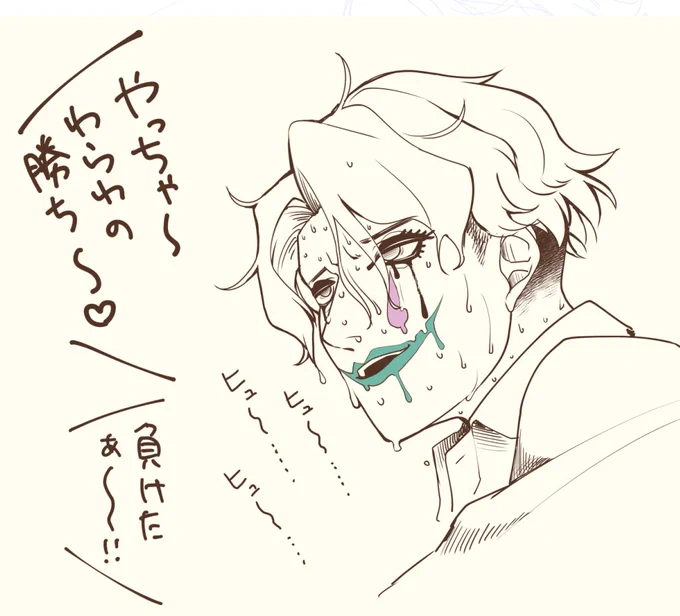 お疲れ様 