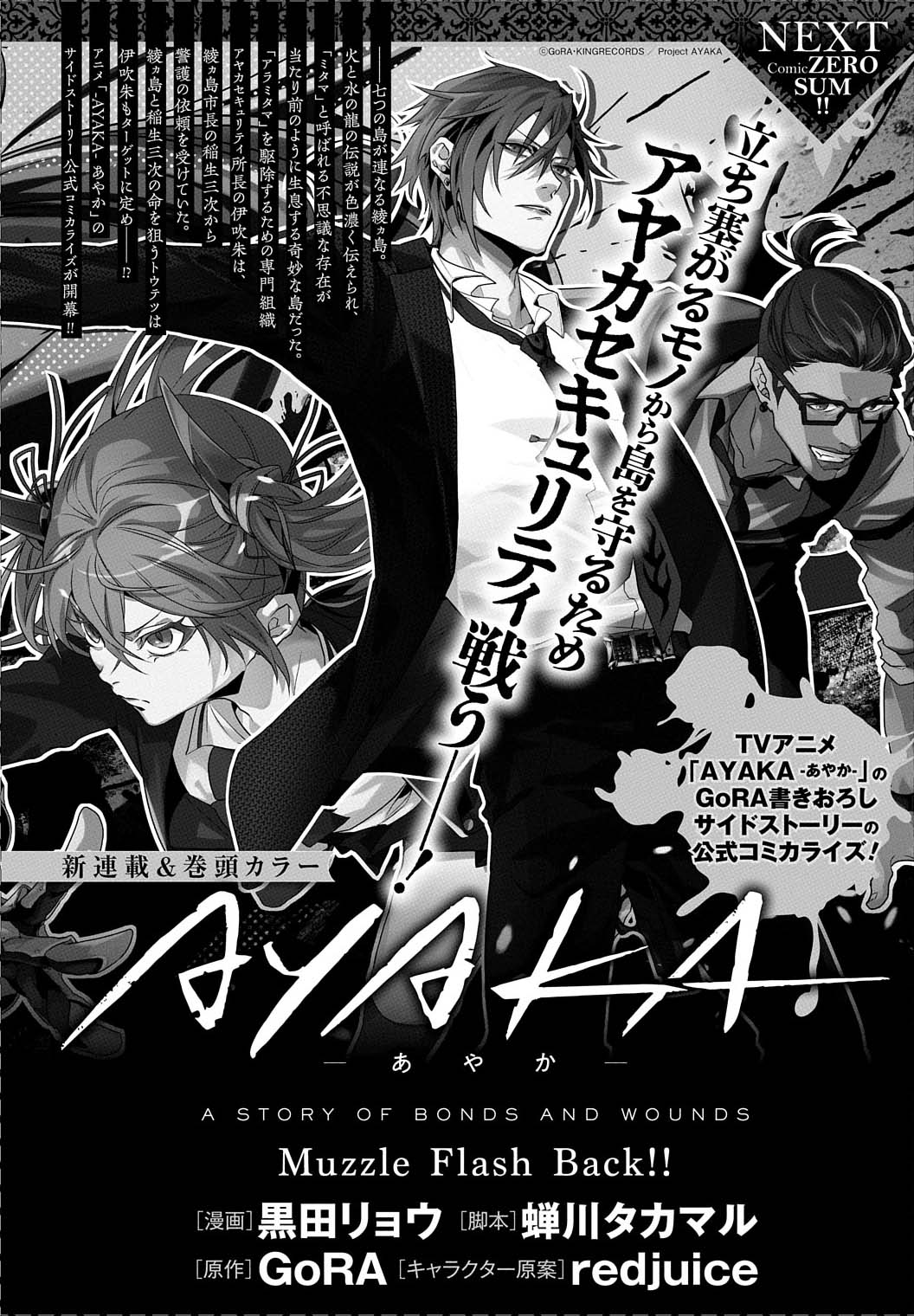 マンガ・アニメ文献目録　竹内オサム・監修 マンガ・アニメ文献目録 竹内オサム・監修