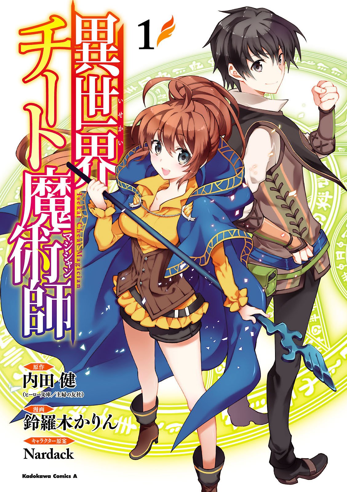 Isekai Cheat Magician  Light Novel 