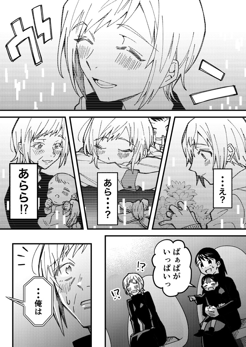 【創作漫画】もしも記憶が遺せたら(1/2)