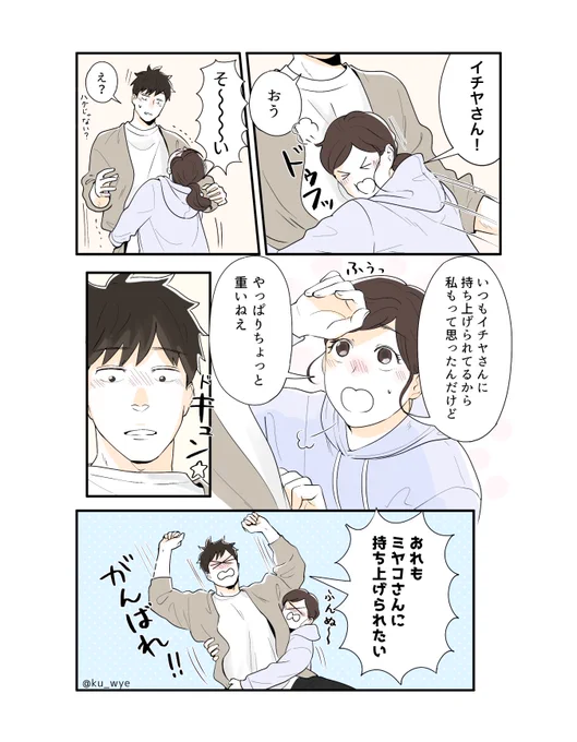 【抱っこしたい】小鳥遊家は今日も平和🕊  #小鳥遊夫婦は今日もしあわせ