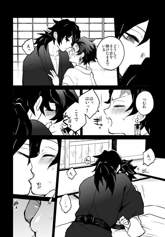 6/25🌊🎴プチ発行の義炭新刊です⊂( ^ω^)⊃ 『みだれそめにし』/P50/※R18 R18含むサンプルはこちら→https://www.pixiv.net/artworks/109212708  ■書店通販 とらのあな→https://ec.toranoana.jp/joshi_r/ec/item/040031075551/ フロマージュ→  →