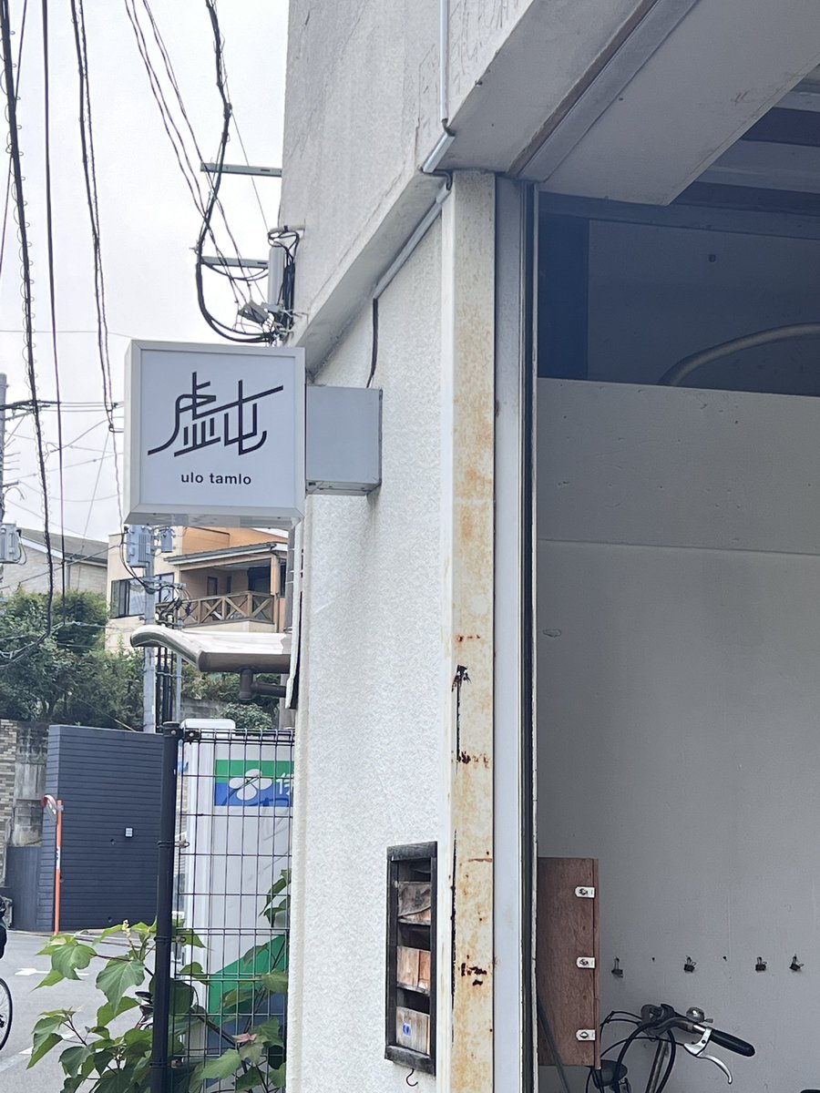 keropiyo_'s tweet photo. 本日はこちらに来てます！#artengineer https://t.co/Yi7FMu5UnH