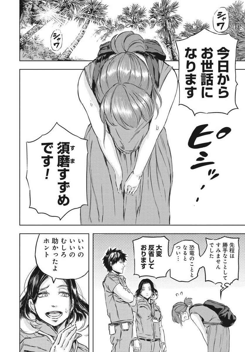 恐竜がもしも生きていたら……(6/11)