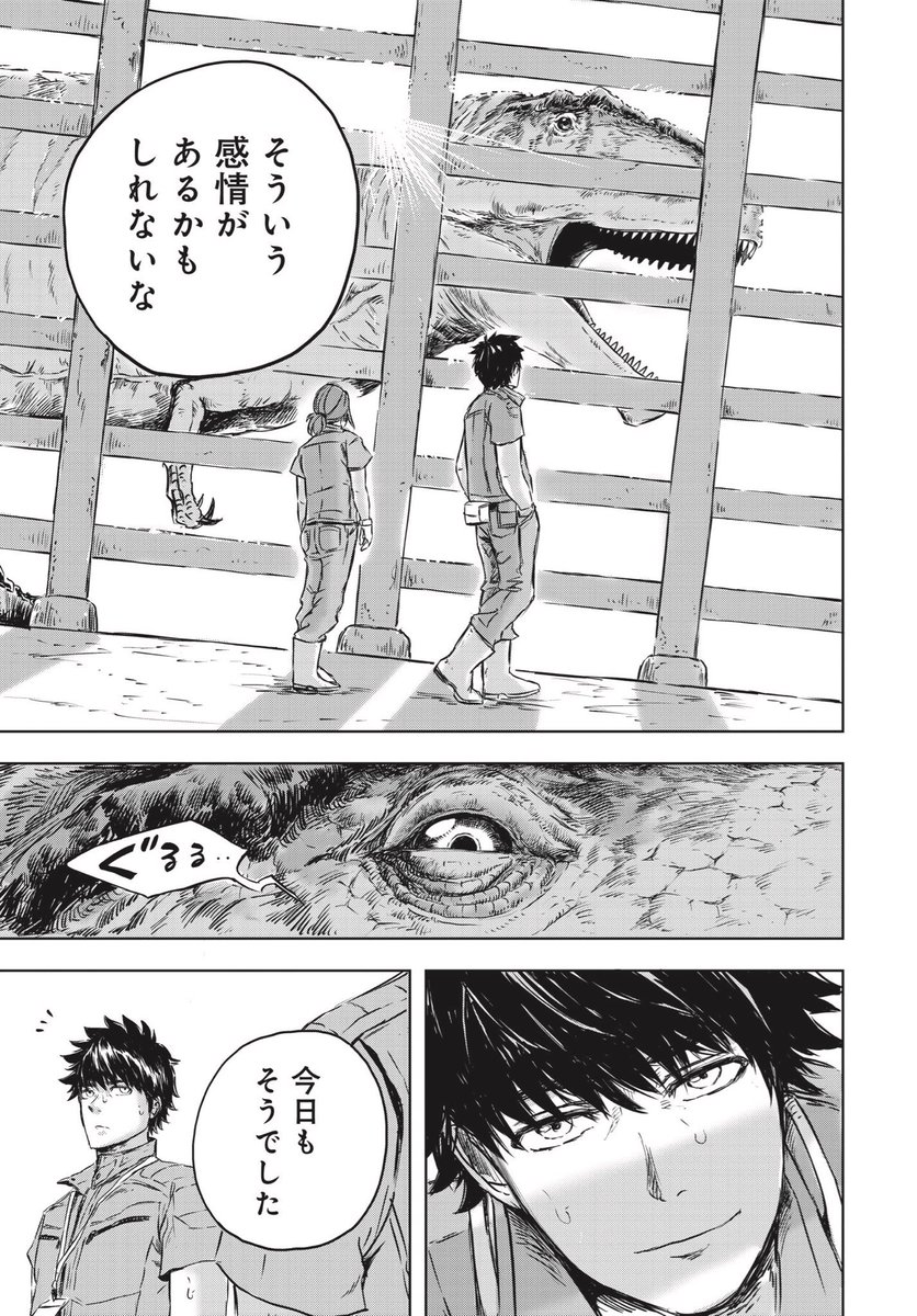 恐竜がもしも生きていたら……(9/11)