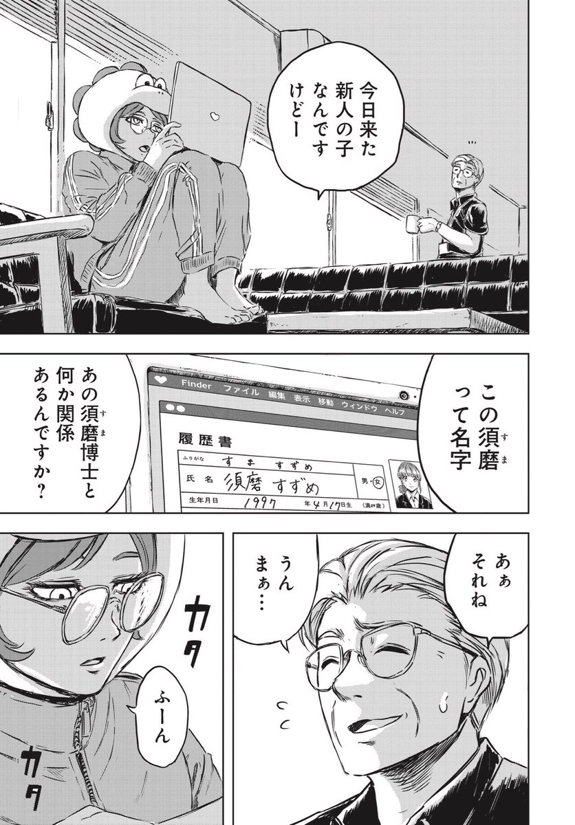 恐竜がもしも生きていたら……(10/11)