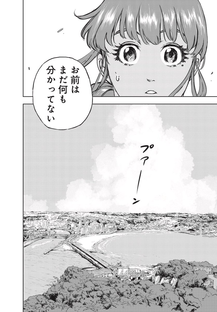 恐竜がもしも生きていたら……(11/11)