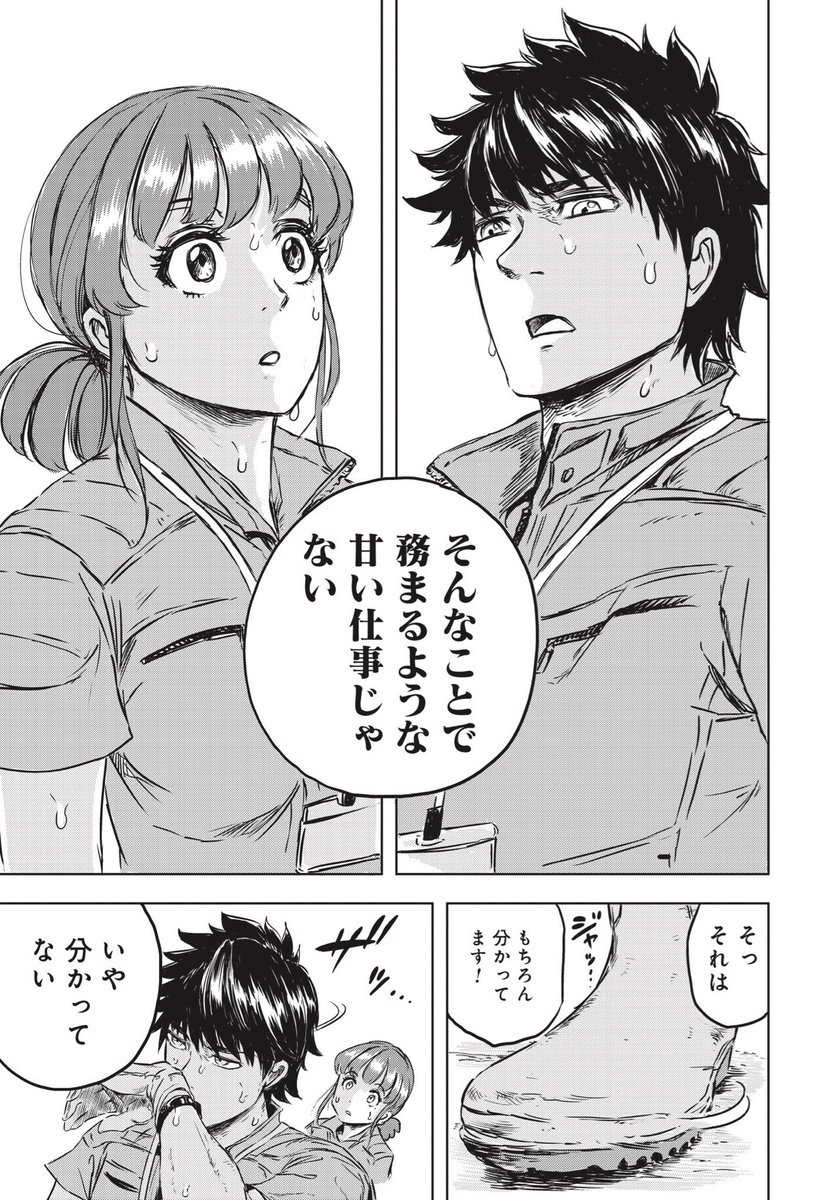恐竜がもしも生きていたら……(11/11)