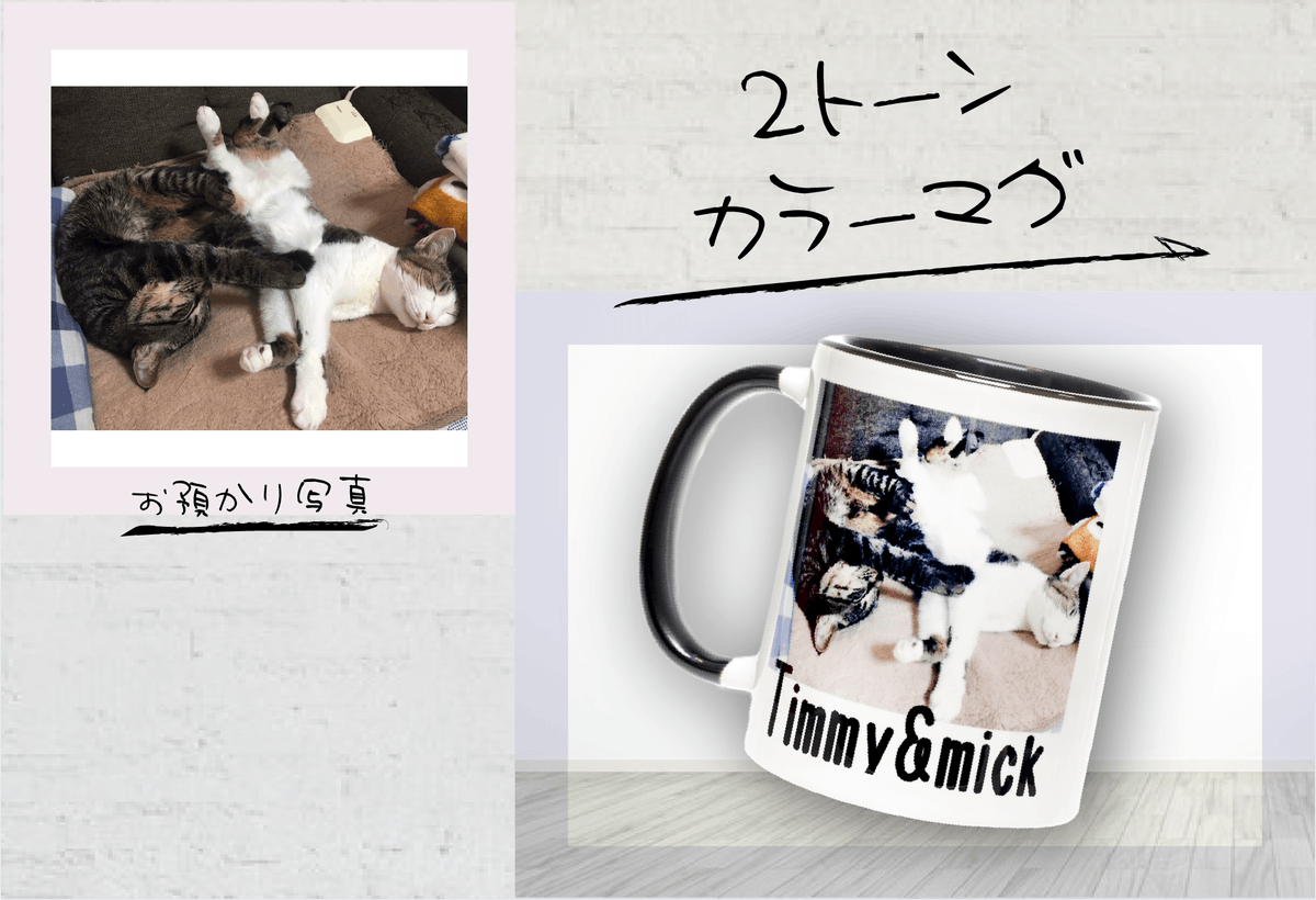 colcolle_jp's tweet photo. 【制作事例】
A様より「2トーンカラーマグ ブラック」をご注文いただきました。  ご注文ありがとうございました！

#colcolle #カラコレ #オリジナルグッズ #グッズ #制作実例 #マグ #マグカップ #カラーマグ #オリジナルマグ #オリジナルマグカップ #オリジナルカラーマグ #オリジナルブラックマグ https://t.co/uYDcVLeKYv