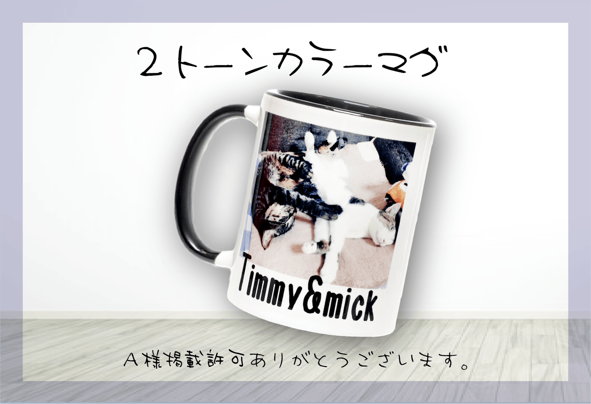 colcolle_jp's tweet photo. 【制作事例】
A様より「2トーンカラーマグ ブラック」をご注文いただきました。  ご注文ありがとうございました！

#colcolle #カラコレ #オリジナルグッズ #グッズ #制作実例 #マグ #マグカップ #カラーマグ #オリジナルマグ #オリジナルマグカップ #オリジナルカラーマグ #オリジナルブラックマグ https://t.co/uYDcVLeKYv