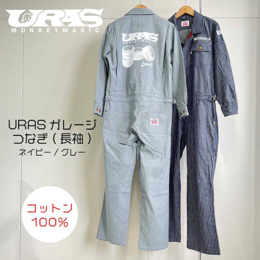 URAS【公式】 tweet media
