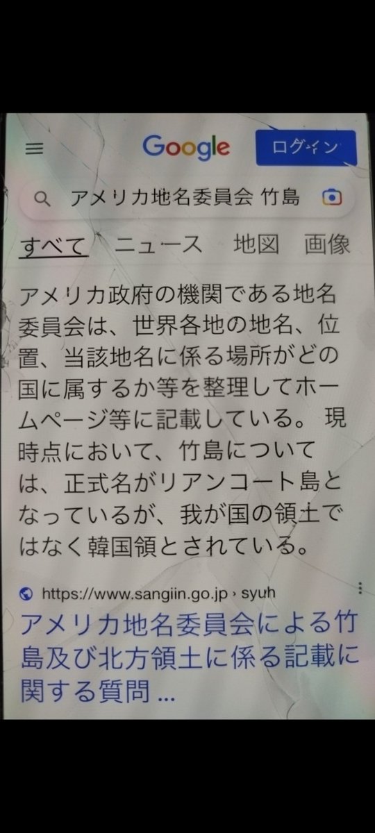 @uchufuku @Albert_kokinji @T3485KV1ASU122 仰る通りかと思います
「竹島」は存在しません
「独島」かと思います、、
独島は韓国領で間違い無いかと思わざるをえません
アタマ賢い人は理解出来るかと思います😁