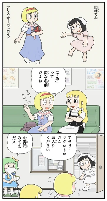 何年か前に上げた変な名前 