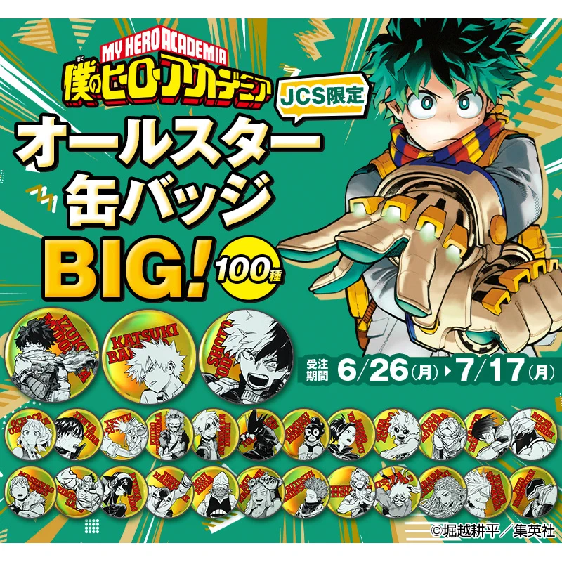ジャンプキャラクターズストア on X: 