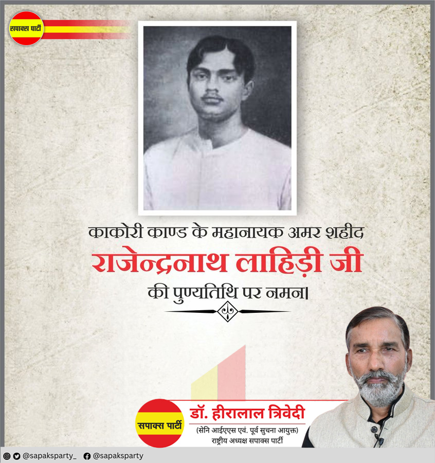 Sapaks Party (सपाक्स पार्टी) tweet media