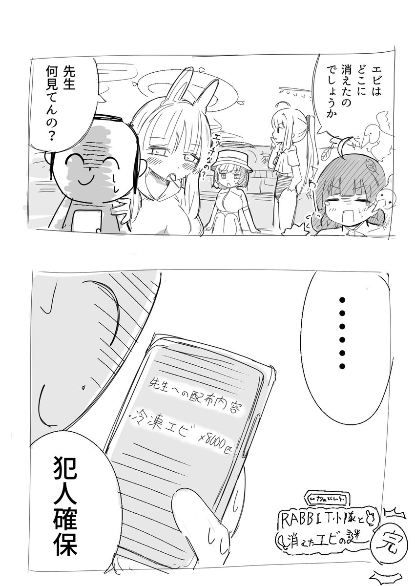 圖 在吹OO的宮子