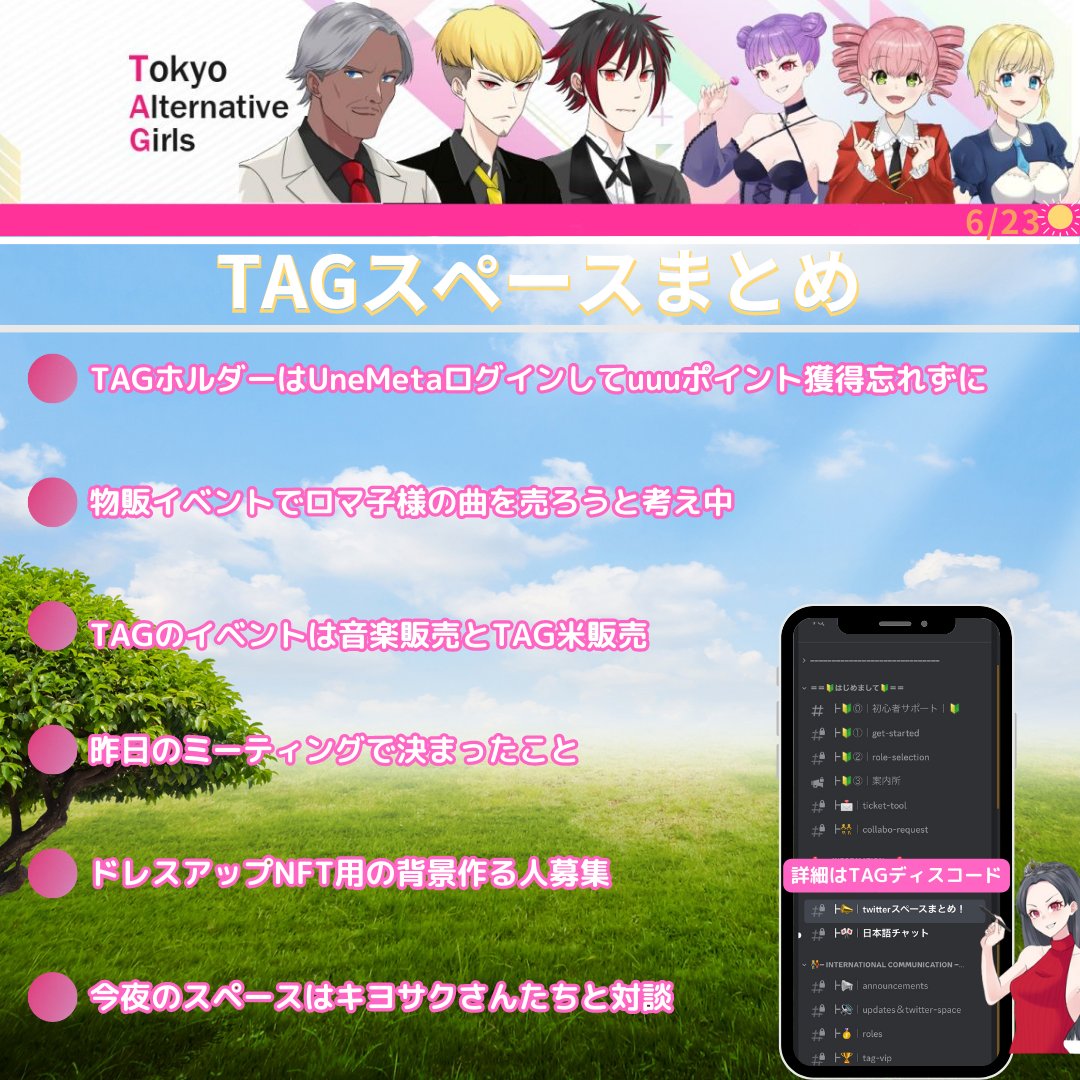おらゆー｜TAG推し tweet media