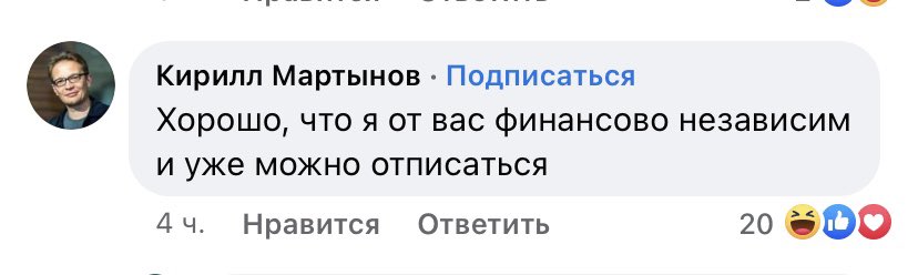 Мартынов (Новая газета Европа) узнал в посте себя и дико оскорбился