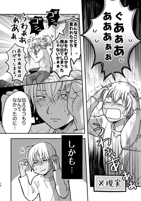サンプル(3/3)
50ページくらいあるサンプルはpixivに載っけてます。(編集する気力無くて前半そのままぶっこんだ😂) 
